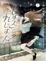 铁与纸漫画改编动画